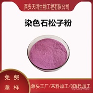 染色石松子粉 98% 花果授粉剂 轻质石松子粉 石松子粉 200目 B6OB