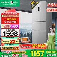 容声253升三门冰箱一级能效双变频家用节能风冷无霜家用出租房宿舍小型冰箱BCD-253WD12NP 253升变频风冷