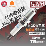 หัวเทียน NGK อิริเดียม7505รถเหมาะสำหรับ Subaruสิงโตเสือที่ดินเรือลาดตระเวนRuizhi ปลั๊กหัวเทียนสำหรับ