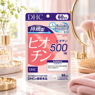DHC｜日本 持續型Biotin生物素500μg補充片｜60日份 60粒 此日期前最佳：2028年06月01日