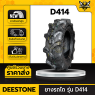 7-16 รุ่น D414 ยี่ห้อ DEESTONE ยางรถไถการเกษตร