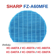 แผ่นกรองอากาศ Sharp KC-A40TA KC-840TA KC-C70TA ไส้กรอง HEPA FZ-A40HFE กรองกลิ่น FZ-A40DFE