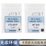 Watch Accessories Brand New Original Use Watch CTL1616F CTL920 mt920 Solar Charger