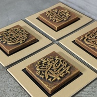 Unframed Calligraphy Khat Zikir Handmade Ceramic (9.5 x 9.5 cm)