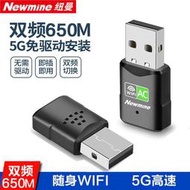 usb網卡免驅動650m無線網卡臺式機wifi接收筆記本電腦發射器