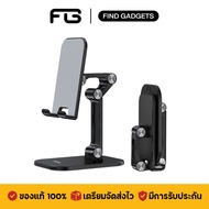 Hoco PH34 Folding Desktop Stand ขาตั้งโทรศัพท์มือถือ แท็บเล็ต ที่วางแท็บเล็ต บนโต๊ะ ขนาด 4.7 - 13 นิ้ว ปรับระดับได้