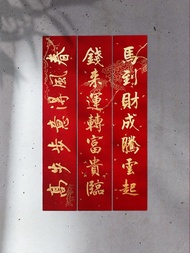 2/24才出貨!翟老師手寫【小七字春聯 a紙款福桂】書法X設計不撞聯