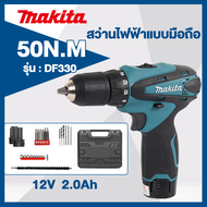 Makita สว่านไฟฟ้า DF330 24 อุปกรณ์เสริม 12V/2.0Ah แบตเตอรี่ลิเธียม 2 เซลล์