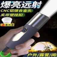德國超亮小強光手電筒可充電led白激光家用戶外遠射便攜爬山