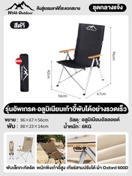 WTHB เก้าอี้พับได้ เก้าอี้สนามพับ เก้าอี้ตกปลา เก้าอี้พับกลางแจ้งแบบพกพา ระดับปรับเอนนอน แคมป์ปิ้ง เ