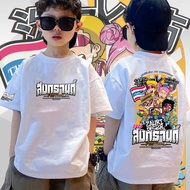 เสื้อสงกรานต์ ‼2567 Songkran Festival T-shirt เสื้อยืดครอบครัวสงกรานต์ปีใหม่ไทย เสื้อยืดเด็ก การออกแ
