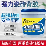 Ceramic Tile 5kg Wall Tile Straightening Factory Sticker Adhesive Floor Tile Barrel Adhesive Adhesiv