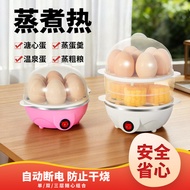 Egg Steamer Multifunctional Egg Boiler Automatic Power-off Household Small Breakfast Machine Dormito