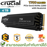 Crucial T700 4TB PCIe Gen5 NVMe M.2 SSD 2280 with Heatsink เอสเอสดี ของแท้ ประกันศูนย์ 5ปี