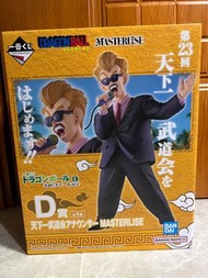 全新龍珠一番賞 D賞