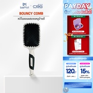 KIKI & CO Bouncy Comb หวีไนลอนผสมขนหมูป่าแท้  หวีถนอมผม บำรุงผม หวีขนหมูป่า (KBCC)