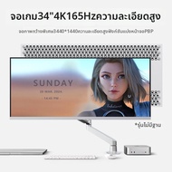 จอโค้ง Ultra-Wide 34 นิ้ว