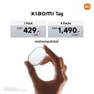 [NEW] Xiaomi Tag｜ใช้งานได้กับApple Find My และ Google Android Find Hub｜ค้นหาสิ่งของได้จากระยะไกล