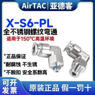 Best Sellers❤ Yadeke Pneumatic 316 All Stainless Steel Threaded Elbow Quick Connector X-S6-PL4 6 8 1