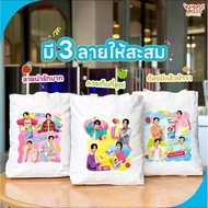 Bus Cloth Bag Dutch Mill Sour Milk Canvas