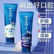 Yunnnan Baiyao Toothpaste After Rain Green Bamboo 135 Spearmint Fragrant Fragrant Breath Flowery Den