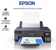 (0%) EPSON PRINTER (เครื่องพิมพ์) EPSON ECOTANK L11050 : A3 INK TANK PRINTER,WiFi,4800X1200 DPI,8 IPM,COLOR INKJET,PRINT ขนาด A3 น้ำหมึกกันน้ำ100%จำนวน4สี/2Year Warranty