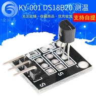DS18B20 Temperature Measurement Module Temperature Sensor Module DS18B20 Development Board KY-001