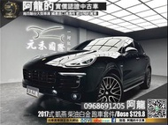 【阿龍中古車 二手車 元禾國際 新北最大車庫】🔥2017式 凱燕 Cayenne Diesel 柴油白金版/跑車套件/Bose🔥(044) 阿龍 新北中古車 二手車 推薦業務 認證車 實車實價 無泡水 無事故 找錢 超貸 車換車