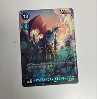 BANDAI - Carddass 數碼暴龍 卡牌遊戲 集換式卡牌 遊戲卡 推廣卡 插畫比賽2023 ST9-06 帝皇龍甲獸 異畫 [平行進口]