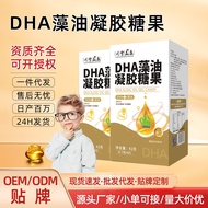 DHA Algae Oil Gel Candy Ready Stock Adult Memory Flaxseed Walnut Oil Shaking Fast Live 60 Capsules G