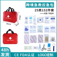 Guangbo Emergency Kit 25 Type 152-Piece Set Family Emergency Emergency Kit Set Portable Emergency Ki