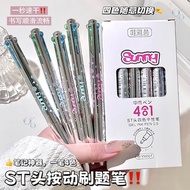 高颜值四色合一按动中性笔四合笔记彩色标记一笔学生刷题记号笔Ballpoint Pen, Personalized Skewer Foodie, Cute and Adorable Cartoon, S