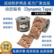 Dynamic Tape动态贴澳大利亚透气膝盖运动贴布四面弹动态贴布脚踝Dynamic Tape dynamic stickerssrfgr88.sg