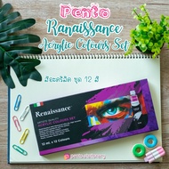 ชุดสีอะคริลิค 12 สี เรนาซองค์ Ranaissance Acrylic Colours Set