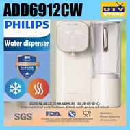 ADD6912CW RO 冷熱純淨飲水機 米白色