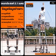 JIAPU (สแตนเลส) บันไดอลูมิเนียม บันไดพับได้ บันไดช่าง บันไดอลูมิเนียมพับได้ รับน้ำหนักได้ 150 กิโลกร