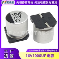 10PCS Chip Electrolytic Capacitor 16V1,000UF 10 * 10.5mm 1,000UF/16V Aluminum Electrolytic Capacitor