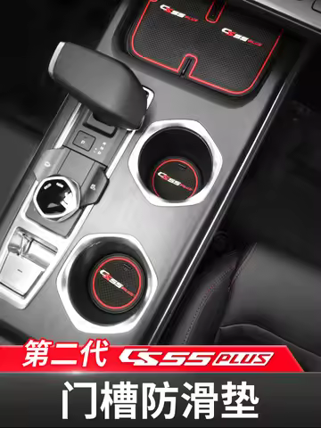 Anti-Slip Gate Slot Cup Mat 2022 For Changan CS55plus Accessories Door Groove Non-Slip Pad Rubber Co