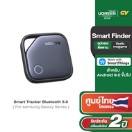 UGREEN GPS Tracker อุปกรณ์ติดตาม ป้องกันการสูญหาย Find My สำหรับ iPhone/iPad/Mac/samsung รุ่น 45297