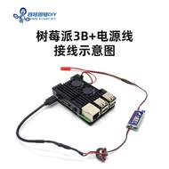 Bộ F450 Pixhawk Raspberry Pi 3B+ 4B Computer Programming Extension Board Power Cable TTL Interface C