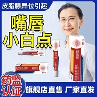 White spot particles of lip sebaceous gland ectopic causes dark dry and cleavage peri-white spots hy