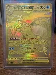 日版 M4 120/083 MUR 超級甲賀忍蛙ex