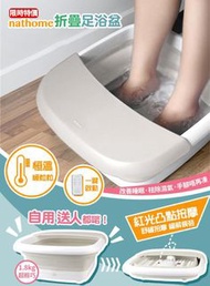 nathome折疊足浴盆