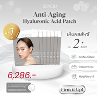 [7 แถม 7] d2YOU Anti-Aging Hyaluronic Acid Patch มาส์กแผ่นแปะ ผิวดูยกกระชับ ริ้วรอยดูลดเลือน ใต้ตา ต