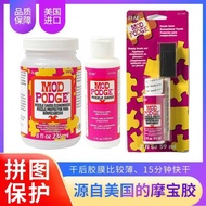 Mod podge Modge Puzzle Protection Dedicated Quick-Drying Safety