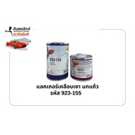 Glossy Lacquer For Parrots Code 923-155