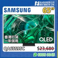 SAMSUNG 65” 電視 陳列 S95C OLED 4K Smart 65吋 TV QA65S95C 65S95C