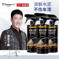 Car Supplies Cement Buster Strong Dissolved Cement Remover