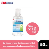 3M Alcohol gel 50ml x12 ขวด แอลกอฮอล์เจล เจลล้างมือ Hand Sanitizer [Exp.05/2022]