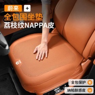 Suitable for Weilai Car Seat Cushion ES6/ET5T/EC6/ES8/ET9/ET7 Four Seasons Breathable All-Inclusive 